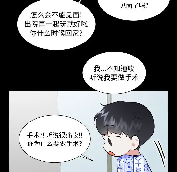 幸运儿和倒霉蛋[顶通]韩漫全集-第 56 话无删减无遮挡章节图片 