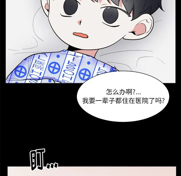 幸运儿和倒霉蛋[顶通]韩漫全集-第 56 话无删减无遮挡章节图片 