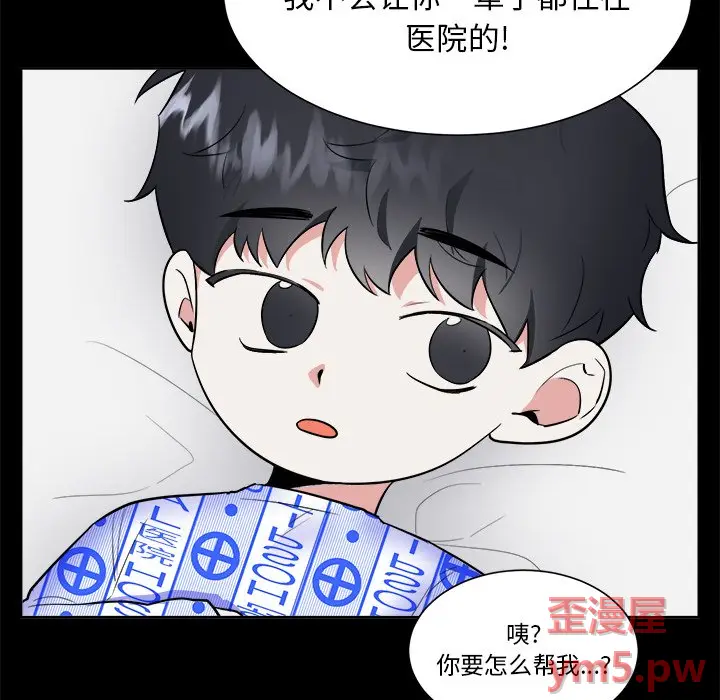 幸运儿和倒霉蛋[顶通]韩漫全集-第 56 话无删减无遮挡章节图片 