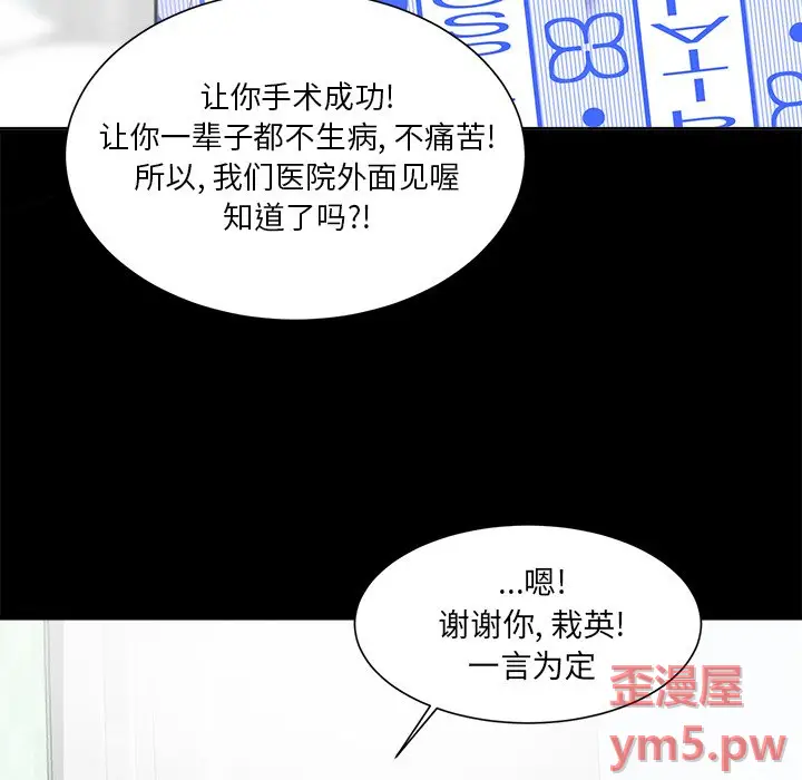 幸运儿和倒霉蛋[顶通]韩漫全集-第 56 话无删减无遮挡章节图片 