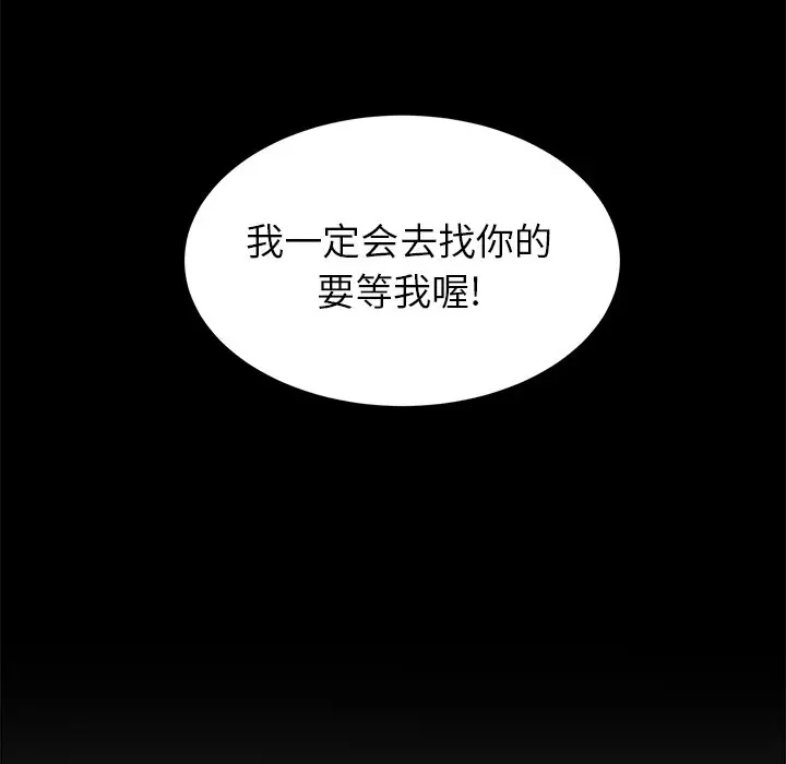 幸运儿和倒霉蛋[顶通]韩漫全集-第 56 话无删减无遮挡章节图片 