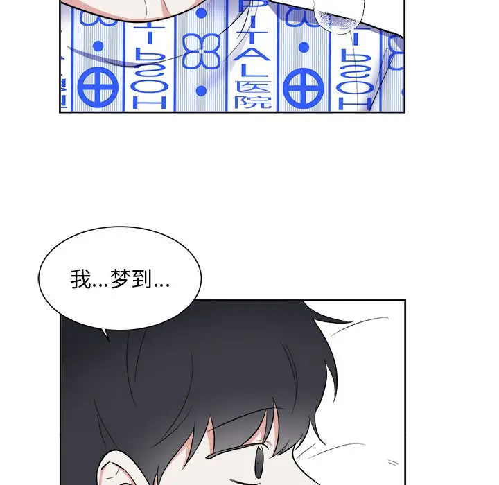 幸运儿和倒霉蛋[顶通]韩漫全集-第 56 话无删减无遮挡章节图片 