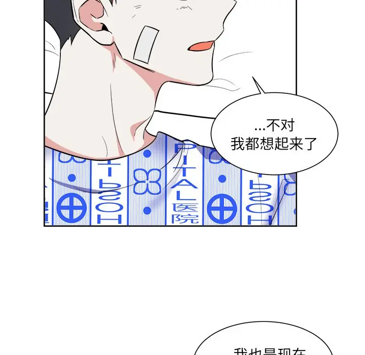 幸运儿和倒霉蛋[顶通]韩漫全集-第 56 话无删减无遮挡章节图片 