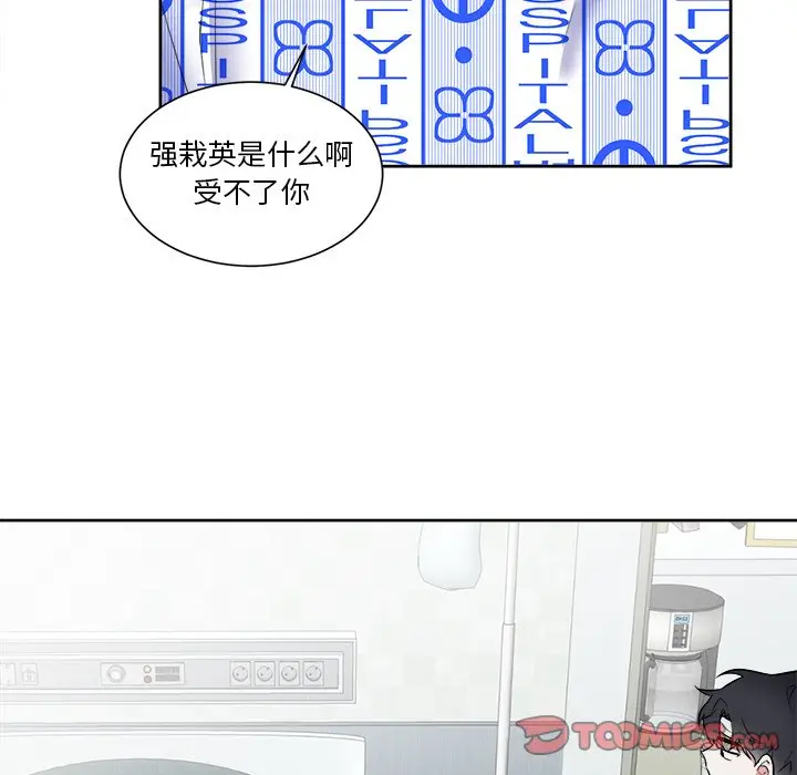 幸运儿和倒霉蛋[顶通]韩漫全集-第 56 话无删减无遮挡章节图片 