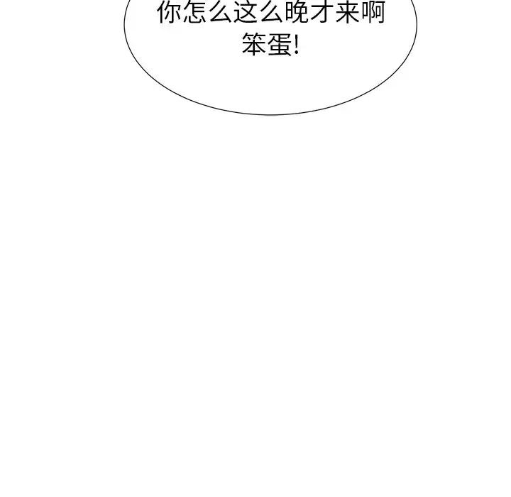 幸运儿和倒霉蛋[顶通]韩漫全集-第 56 话无删减无遮挡章节图片 