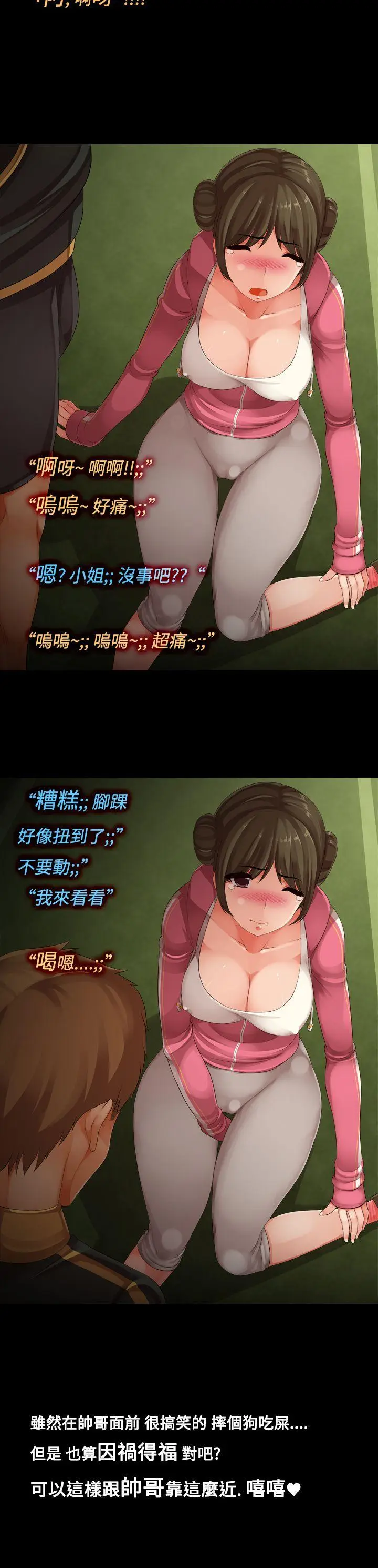 暧昧女剧场(完结)[顶通]韩漫全集-最終話无删减无遮挡章节图片 