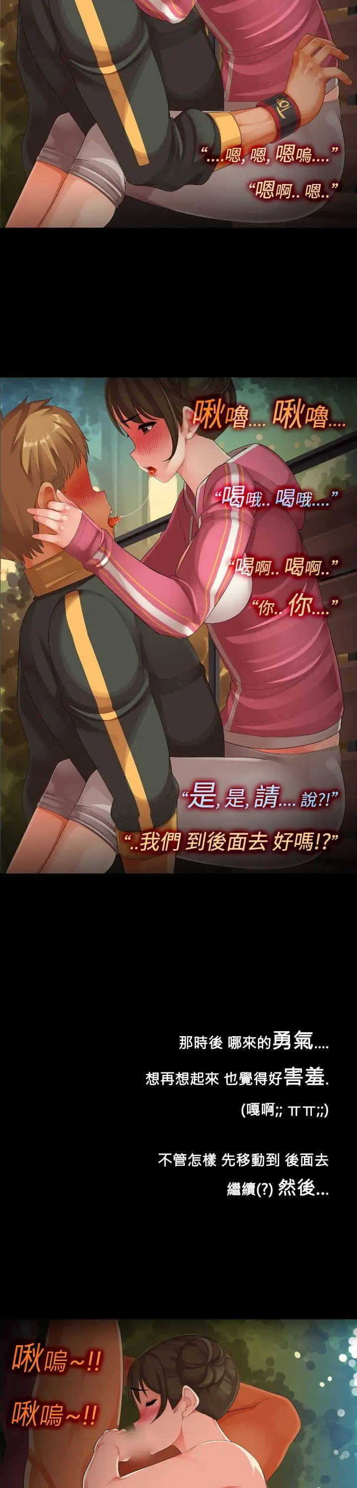 暧昧女剧场(完结)[顶通]韩漫全集-最終話无删减无遮挡章节图片 