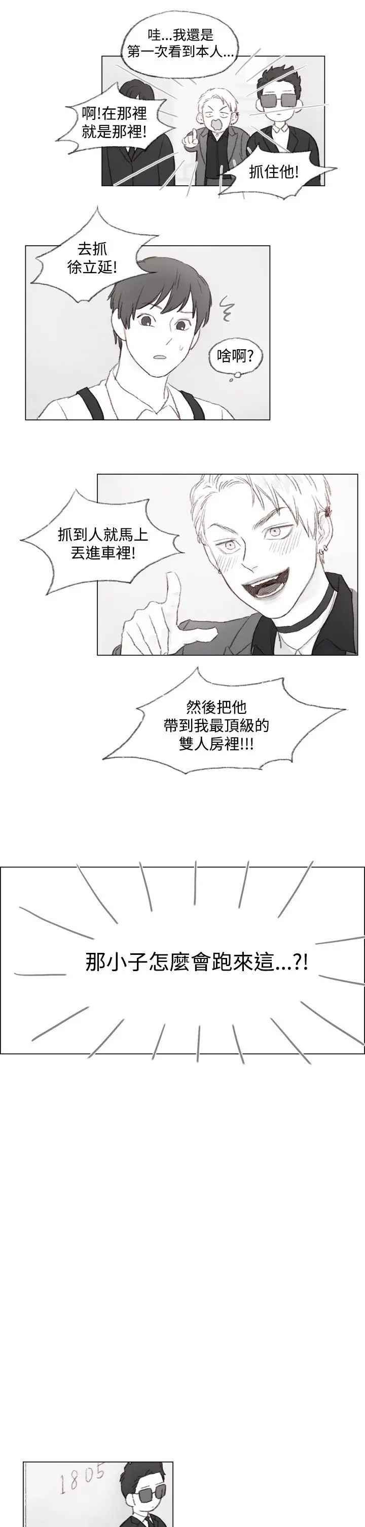 调教坏男人[顶通]韩漫全集-第1話无删减无遮挡章节图片 