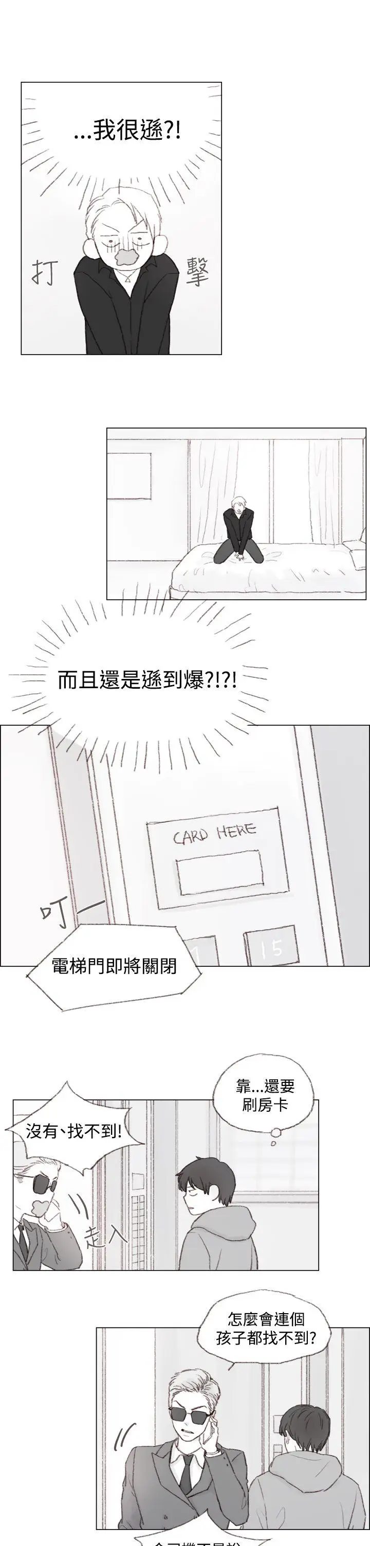 调教坏男人[顶通]韩漫全集-第2話无删减无遮挡章节图片 
