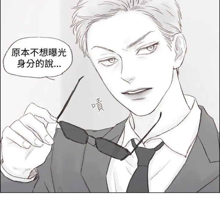 调教坏男人[顶通]韩漫全集-第2話无删减无遮挡章节图片 