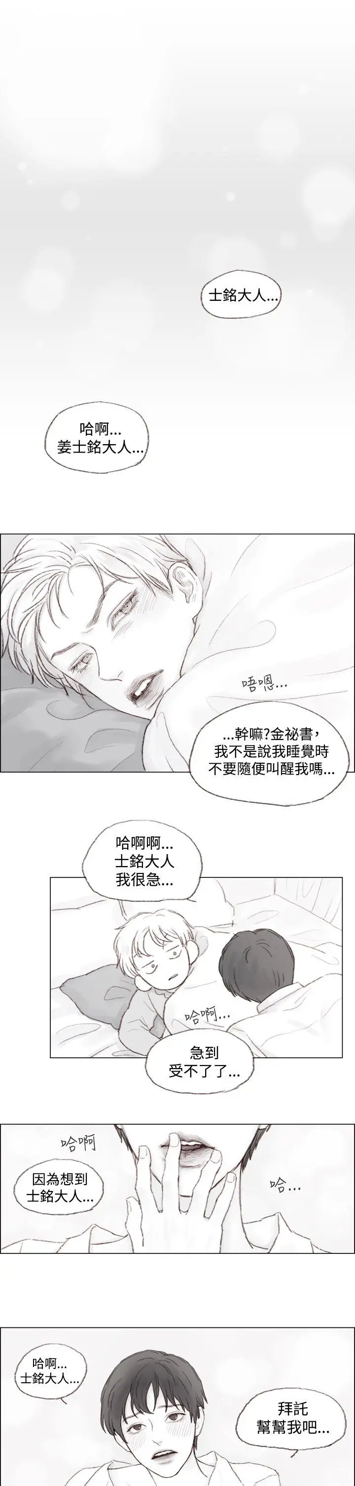 调教坏男人[顶通]韩漫全集-第2話无删减无遮挡章节图片 