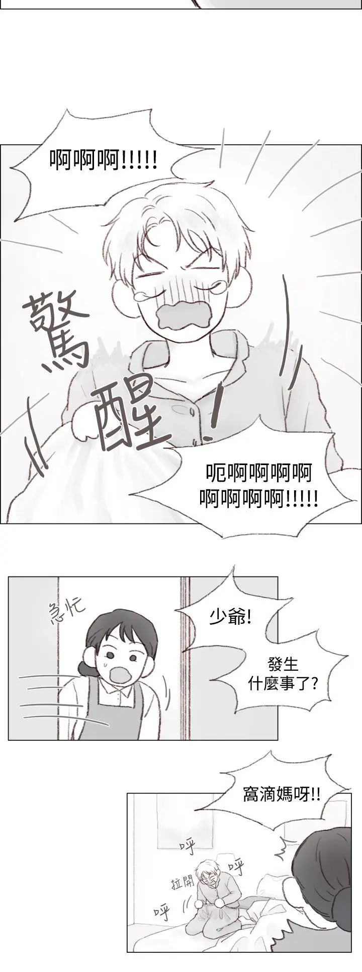 调教坏男人[顶通]韩漫全集-第2話无删减无遮挡章节图片 