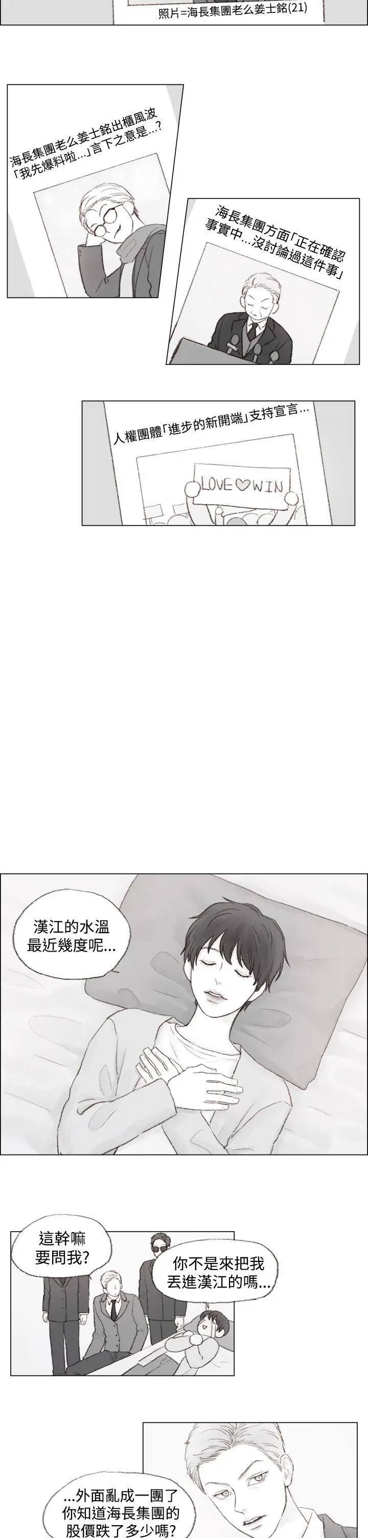 调教坏男人[顶通]韩漫全集-第3話无删减无遮挡章节图片 