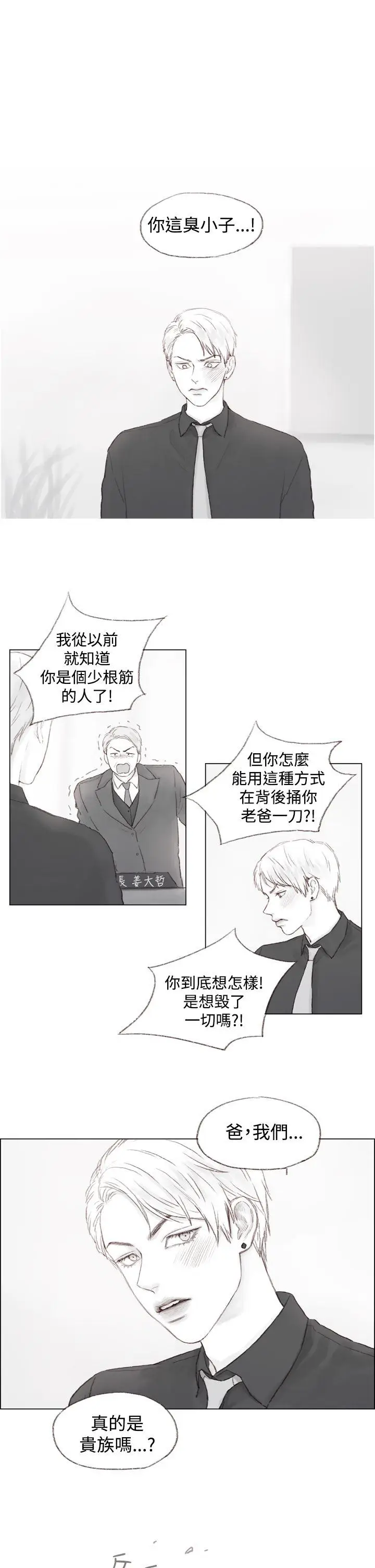 调教坏男人[顶通]韩漫全集-第3話无删减无遮挡章节图片 