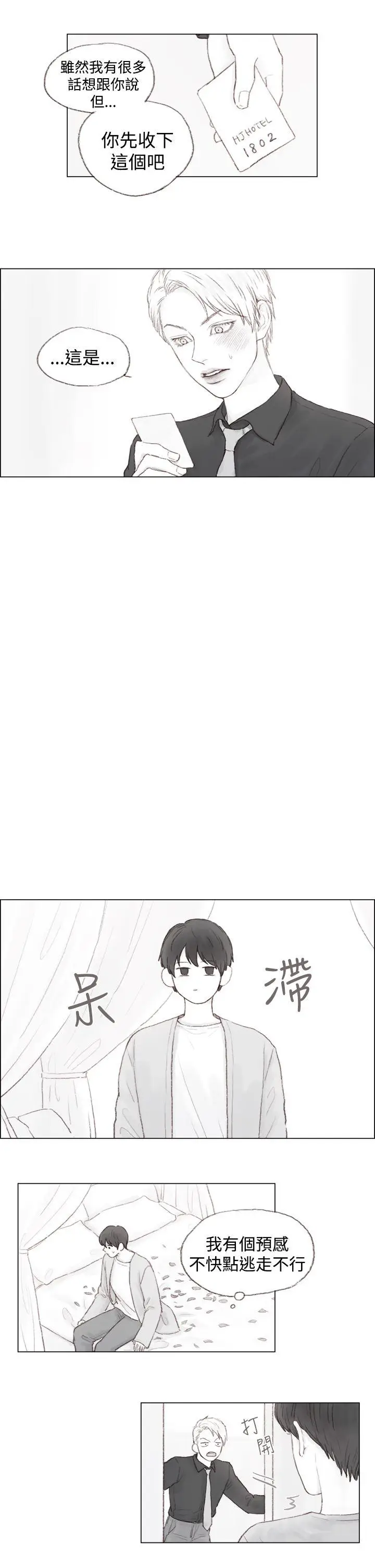 调教坏男人[顶通]韩漫全集-第3話无删减无遮挡章节图片 
