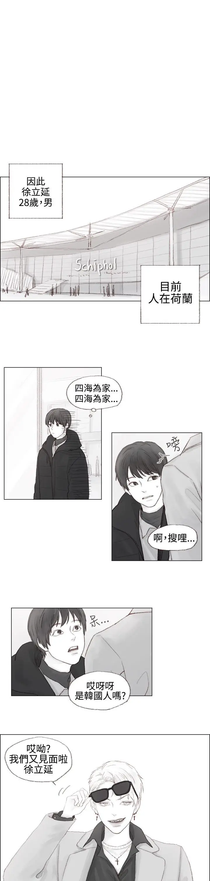 调教坏男人[顶通]韩漫全集-第3話无删减无遮挡章节图片 