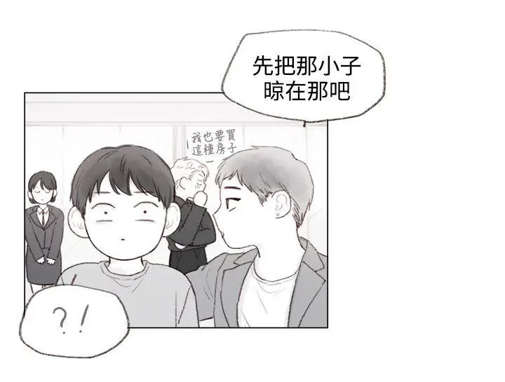 调教坏男人[顶通]韩漫全集-第4話无删减无遮挡章节图片 