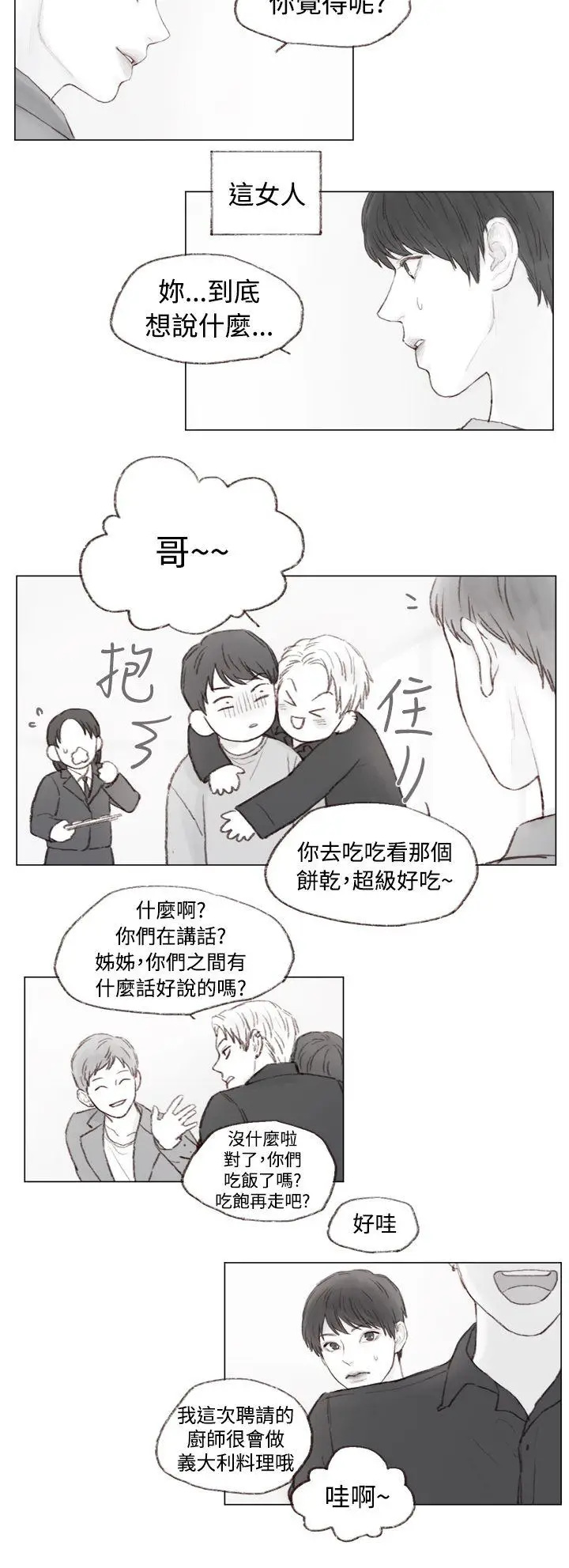 调教坏男人[顶通]韩漫全集-第4話无删减无遮挡章节图片 