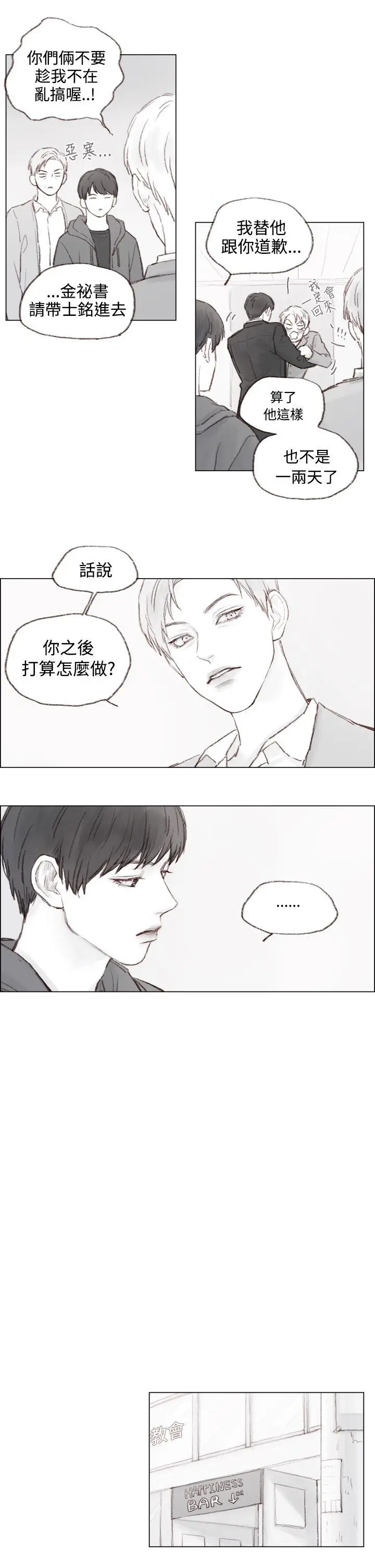 调教坏男人[顶通]韩漫全集-第4話无删减无遮挡章节图片 