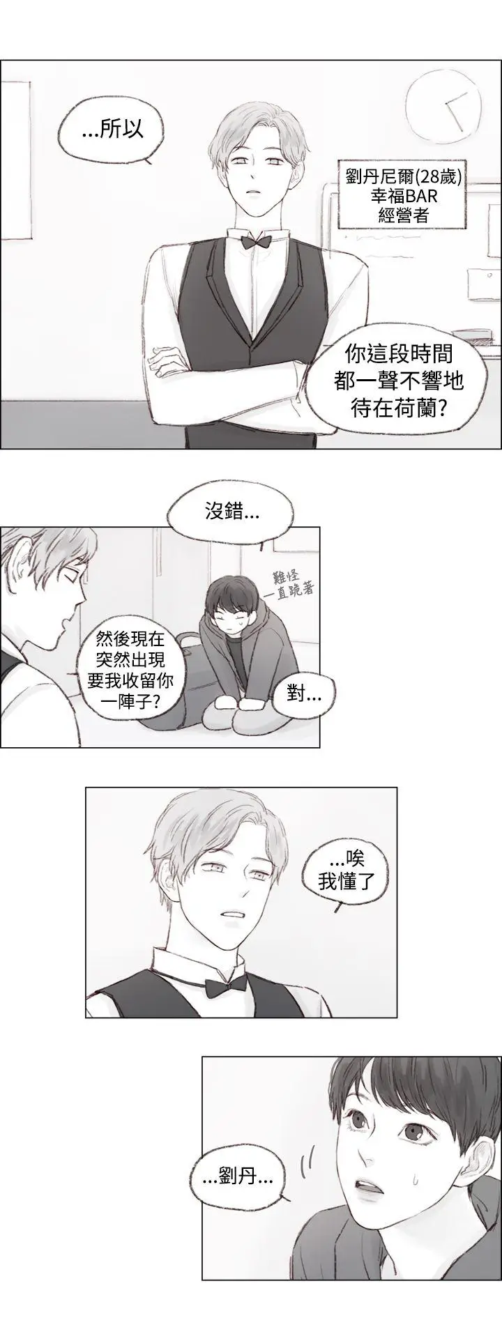 调教坏男人[顶通]韩漫全集-第4話无删减无遮挡章节图片 