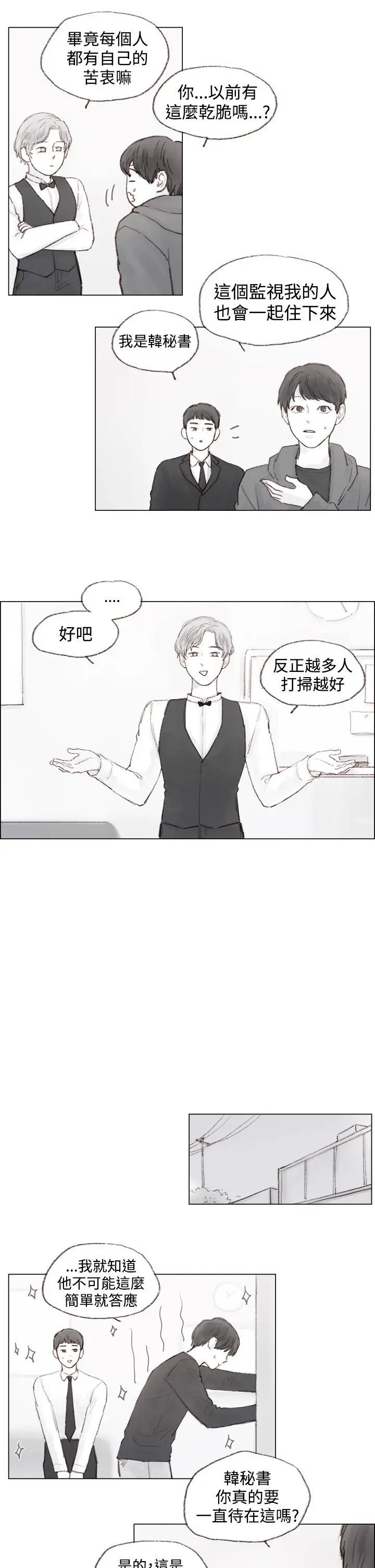 调教坏男人[顶通]韩漫全集-第4話无删减无遮挡章节图片 