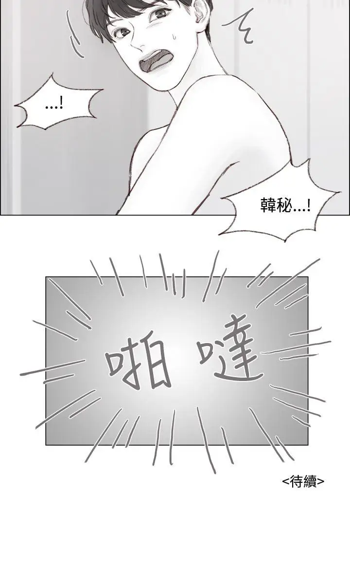 调教坏男人[顶通]韩漫全集-第4話无删减无遮挡章节图片 
