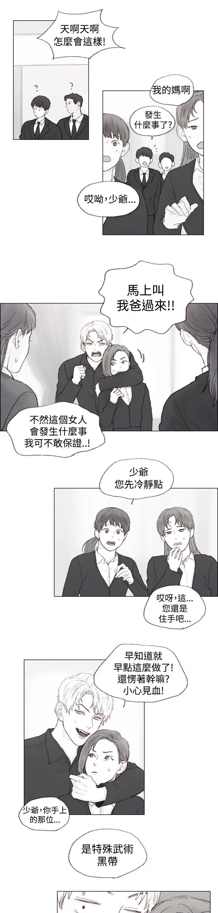 调教坏男人[顶通]韩漫全集-第6話无删减无遮挡章节图片 