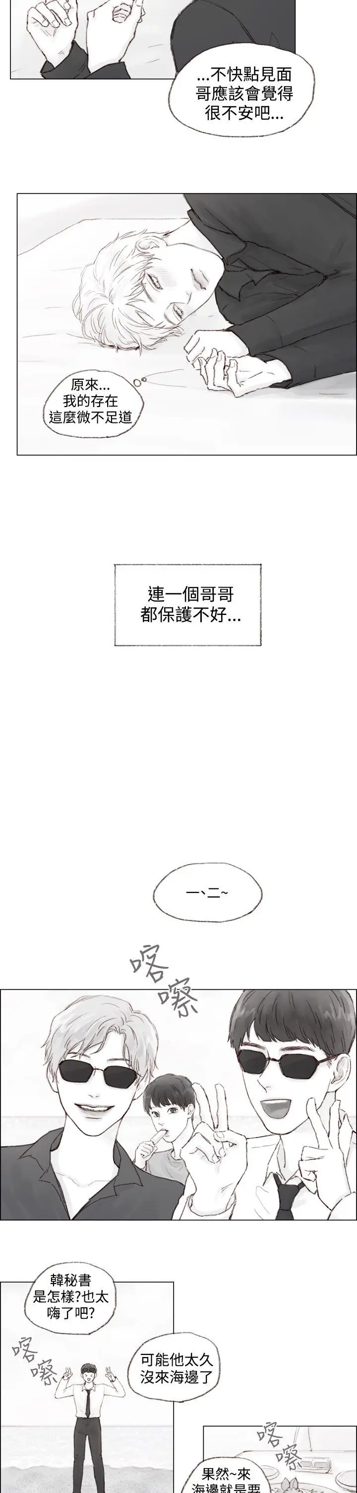 调教坏男人[顶通]韩漫全集-第6話无删减无遮挡章节图片 