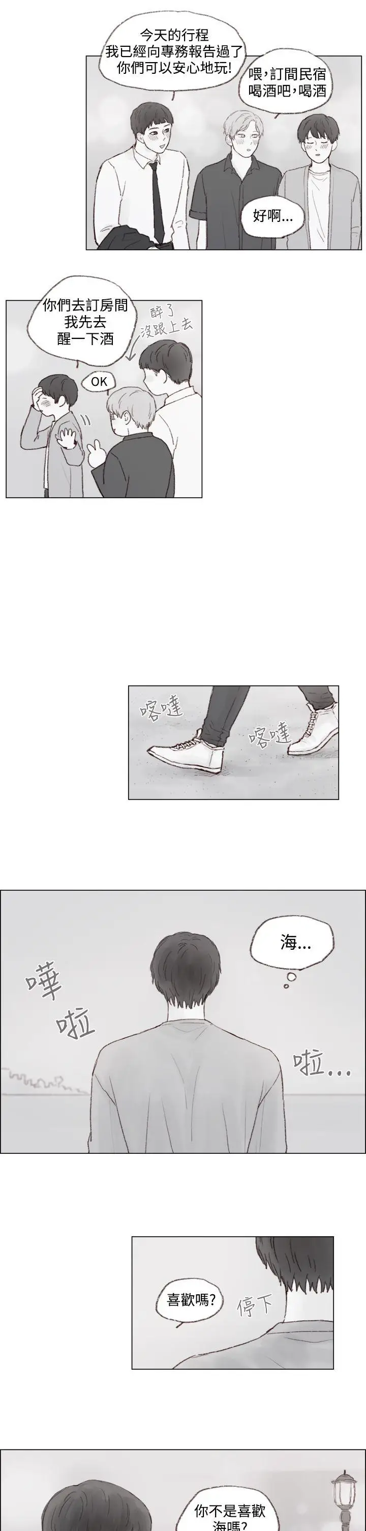 调教坏男人[顶通]韩漫全集-第6話无删减无遮挡章节图片 