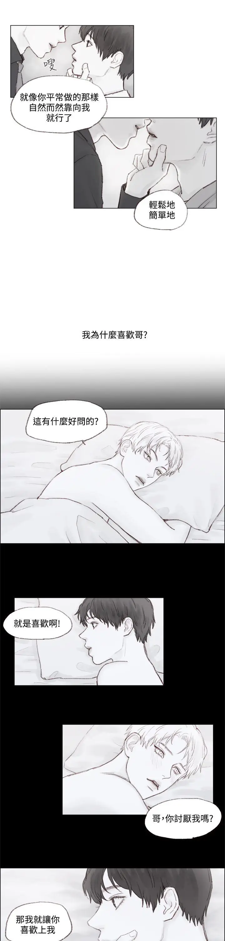 调教坏男人[顶通]韩漫全集-第6話无删减无遮挡章节图片 