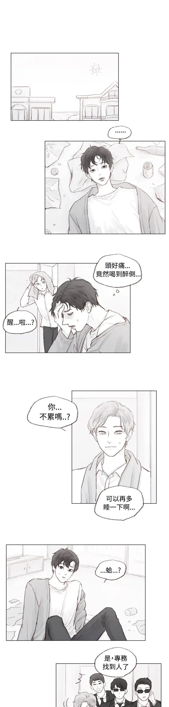 调教坏男人[顶通]韩漫全集-第7話无删减无遮挡章节图片 