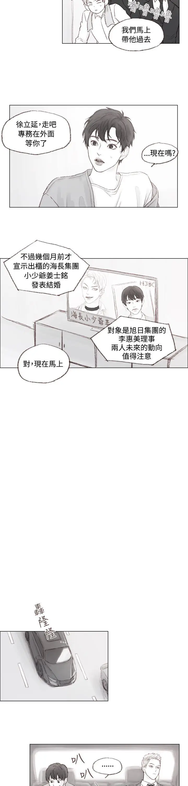 调教坏男人[顶通]韩漫全集-第7話无删减无遮挡章节图片 