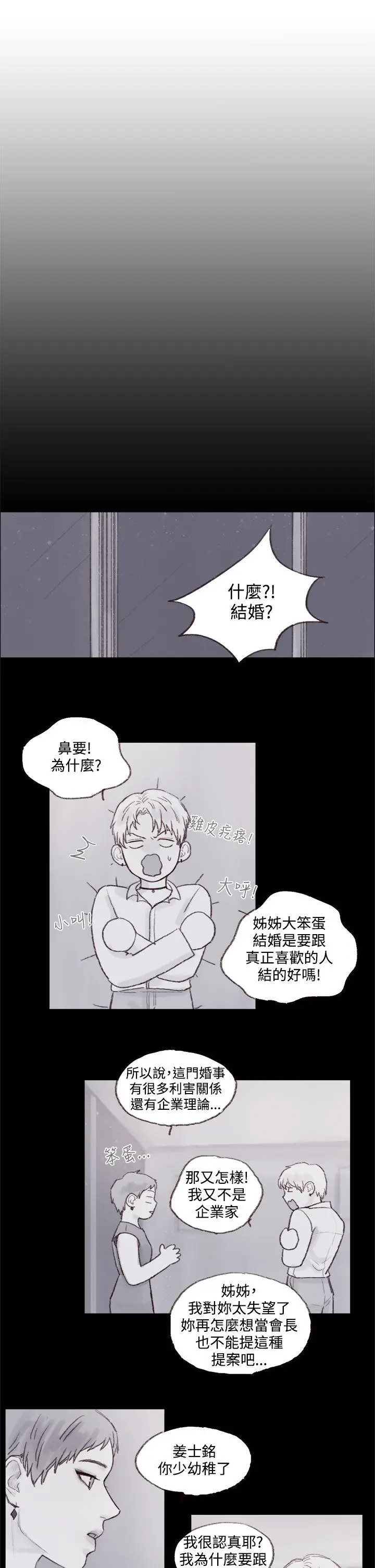 调教坏男人[顶通]韩漫全集-第7話无删减无遮挡章节图片 