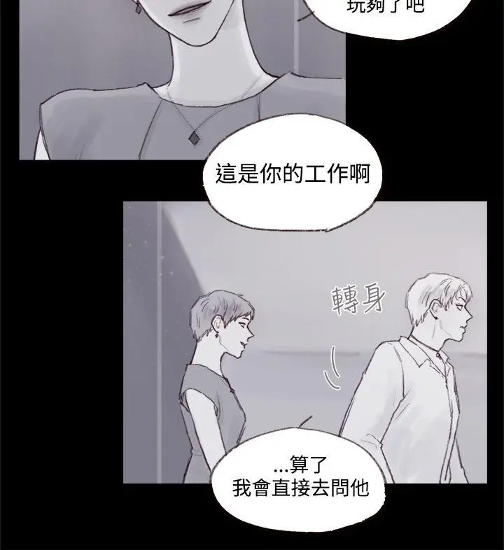 调教坏男人[顶通]韩漫全集-第7話无删减无遮挡章节图片 