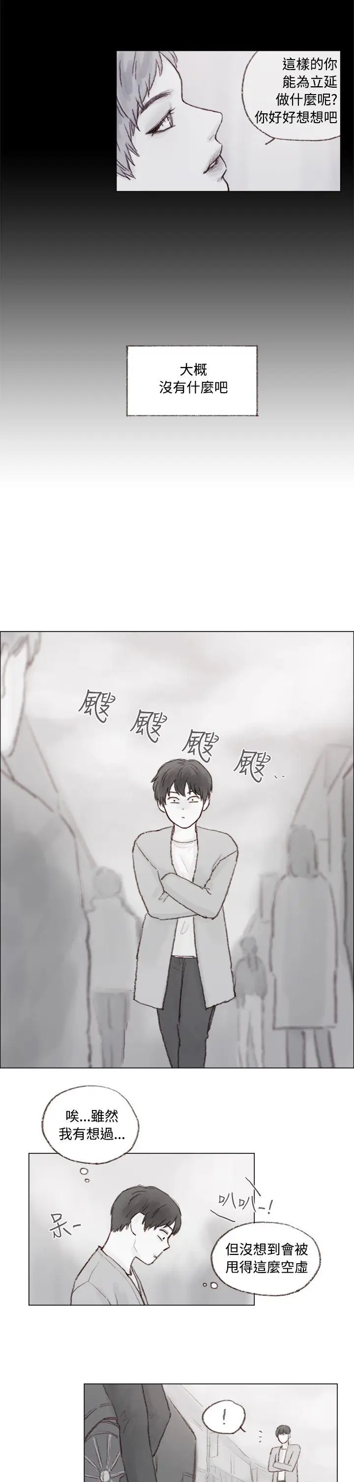调教坏男人[顶通]韩漫全集-第7話无删减无遮挡章节图片 