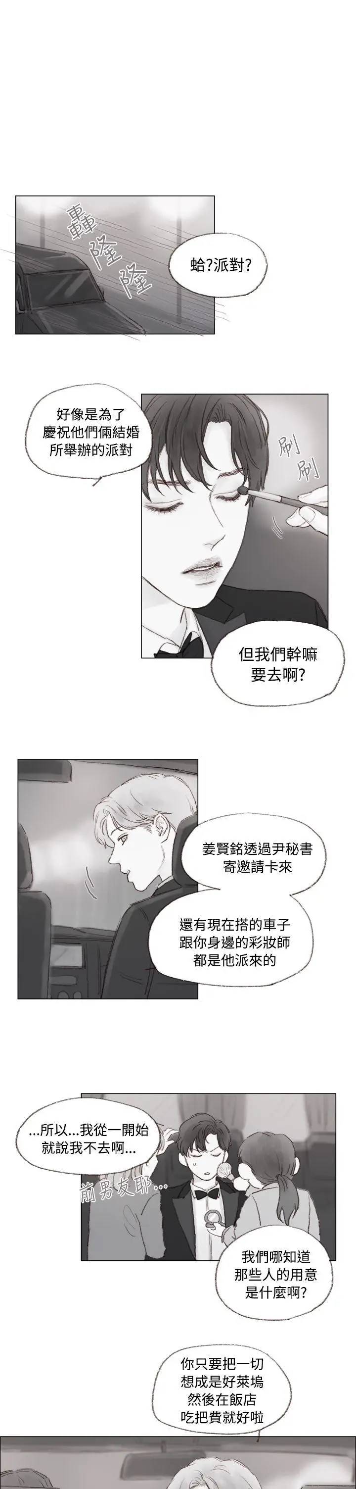 调教坏男人[顶通]韩漫全集-第8話无删减无遮挡章节图片 