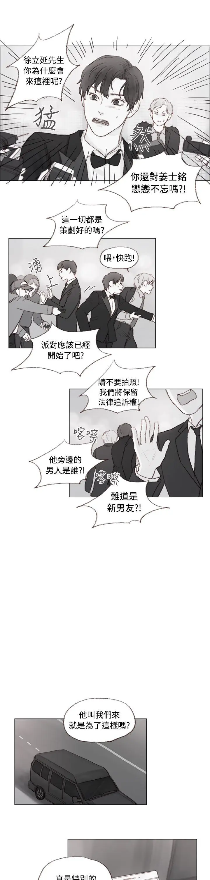 调教坏男人[顶通]韩漫全集-第8話无删减无遮挡章节图片 