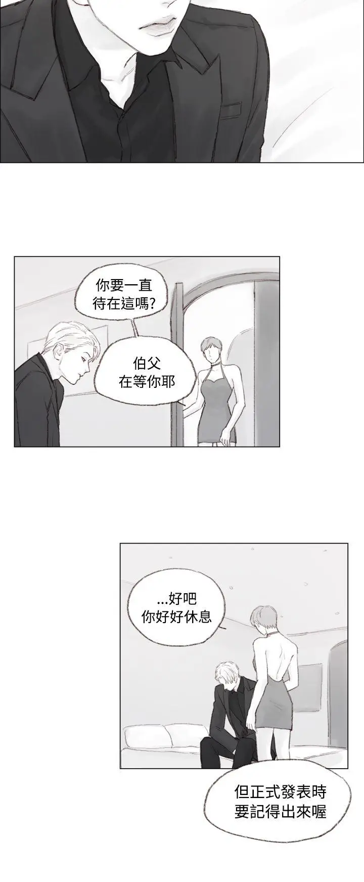 调教坏男人[顶通]韩漫全集-第8話无删减无遮挡章节图片 