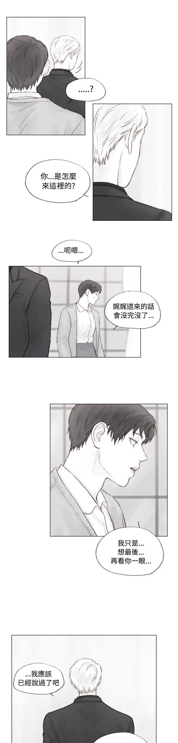 调教坏男人[顶通]韩漫全集-第8話无删减无遮挡章节图片 