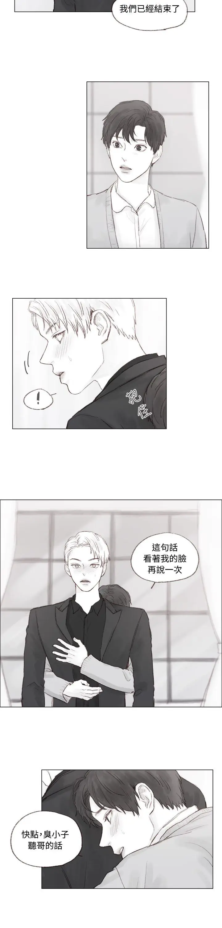 调教坏男人[顶通]韩漫全集-第8話无删减无遮挡章节图片 