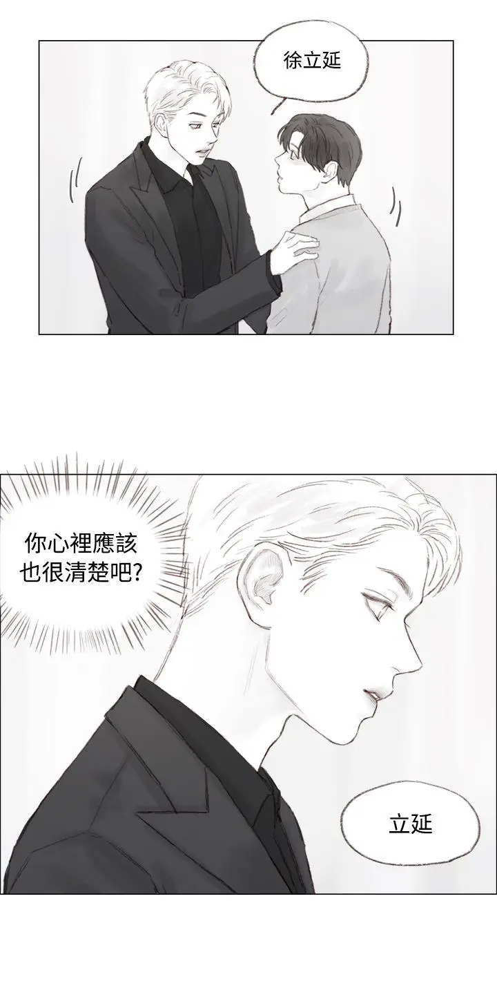 调教坏男人[顶通]韩漫全集-第8話无删减无遮挡章节图片 