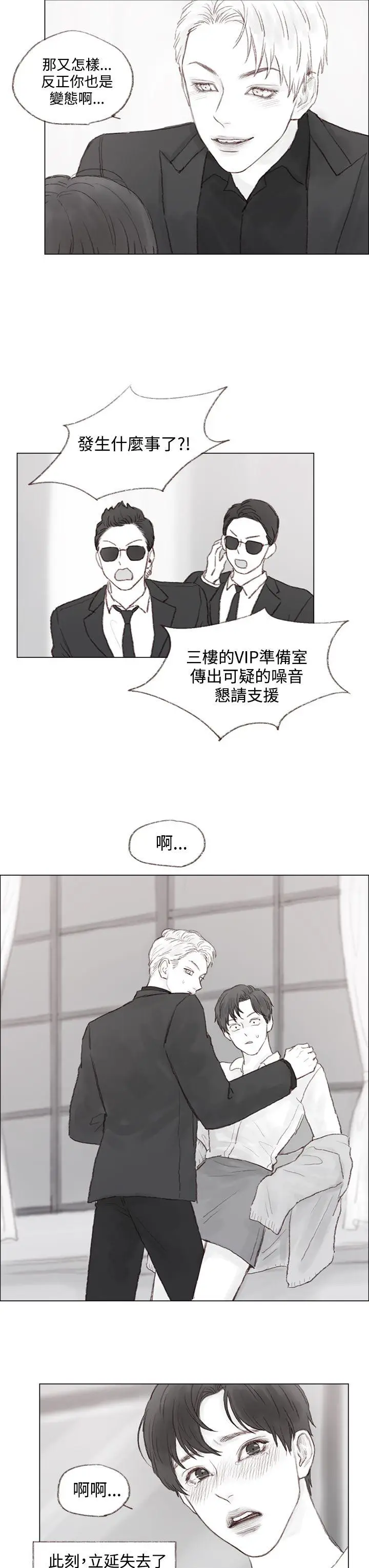 调教坏男人[顶通]韩漫全集-第8話无删减无遮挡章节图片 