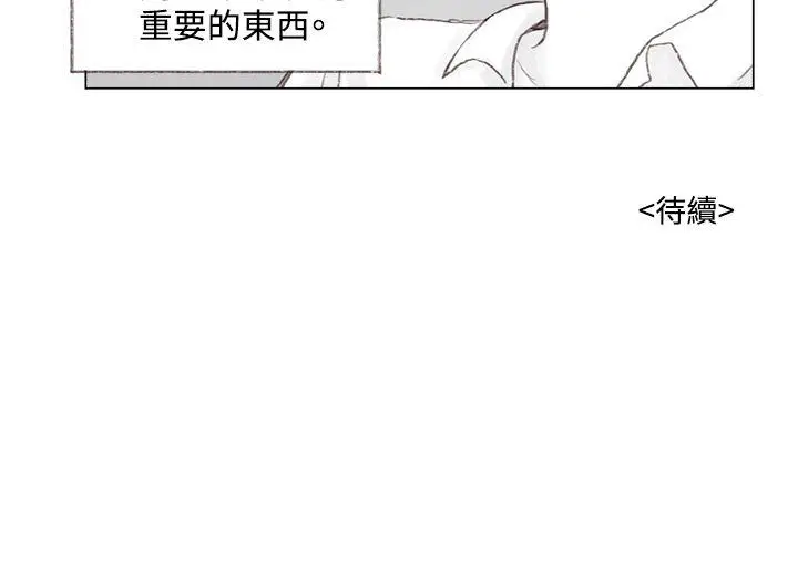 调教坏男人[顶通]韩漫全集-第8話无删减无遮挡章节图片 