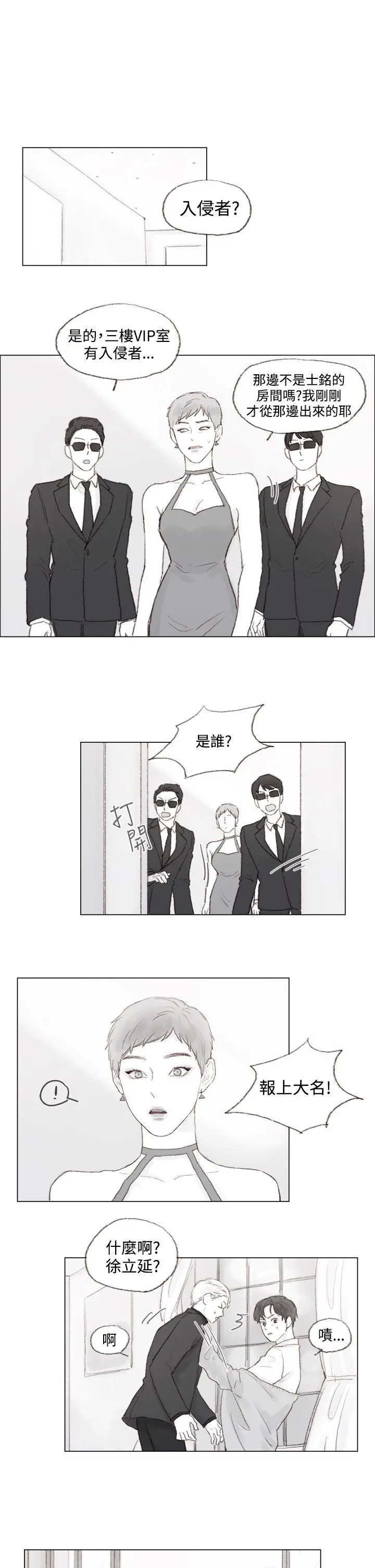 调教坏男人[顶通]韩漫全集-第9話无删减无遮挡章节图片 