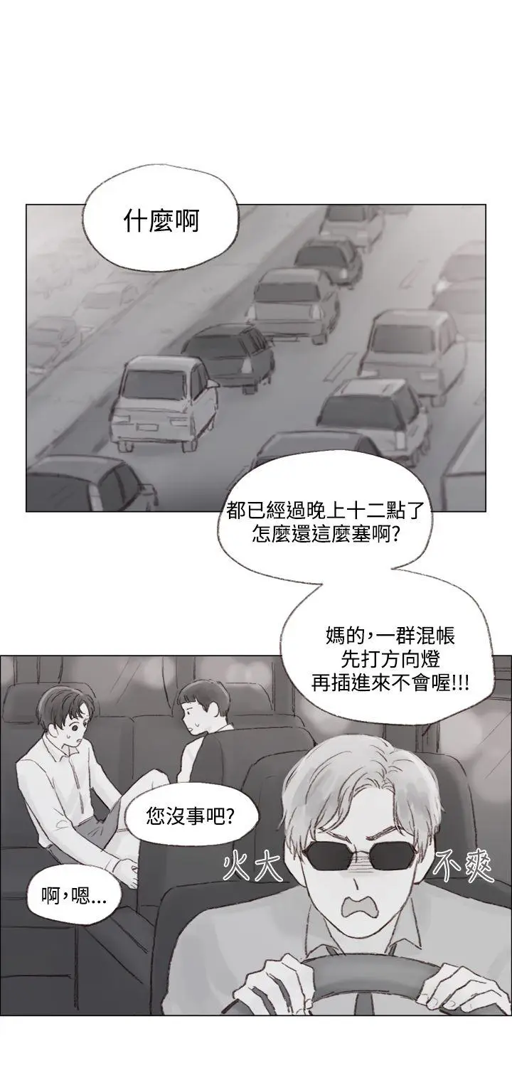 调教坏男人[顶通]韩漫全集-第9話无删减无遮挡章节图片 