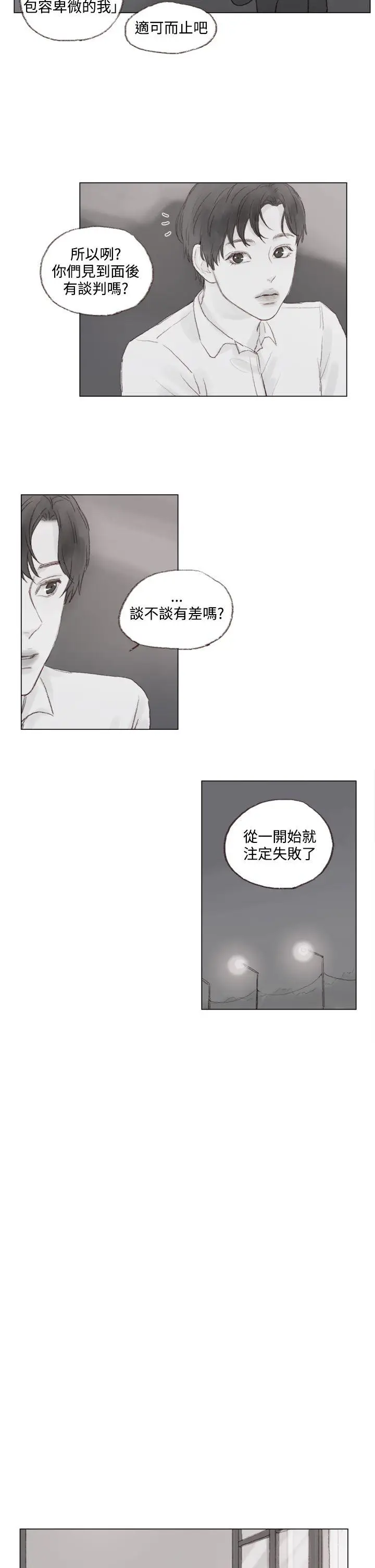 调教坏男人[顶通]韩漫全集-第9話无删减无遮挡章节图片 
