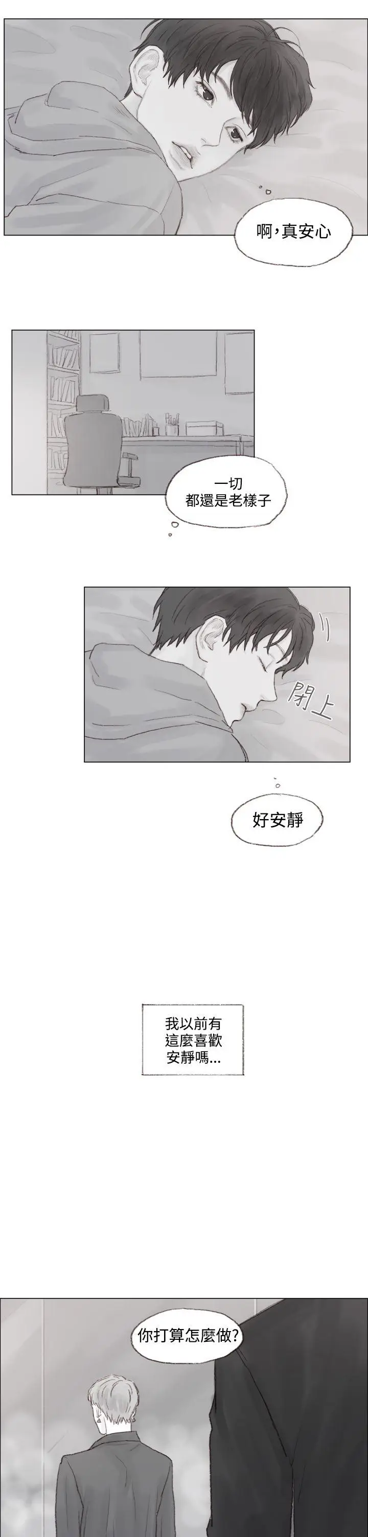 调教坏男人[顶通]韩漫全集-第9話无删减无遮挡章节图片 
