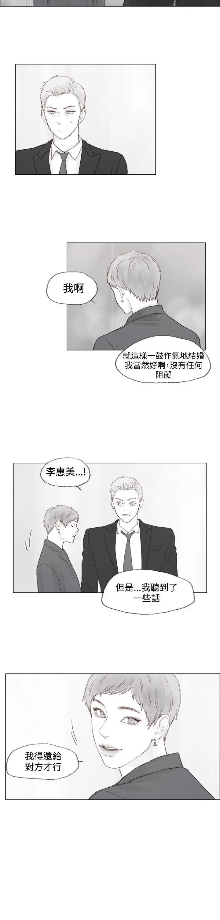 调教坏男人[顶通]韩漫全集-第9話无删减无遮挡章节图片 