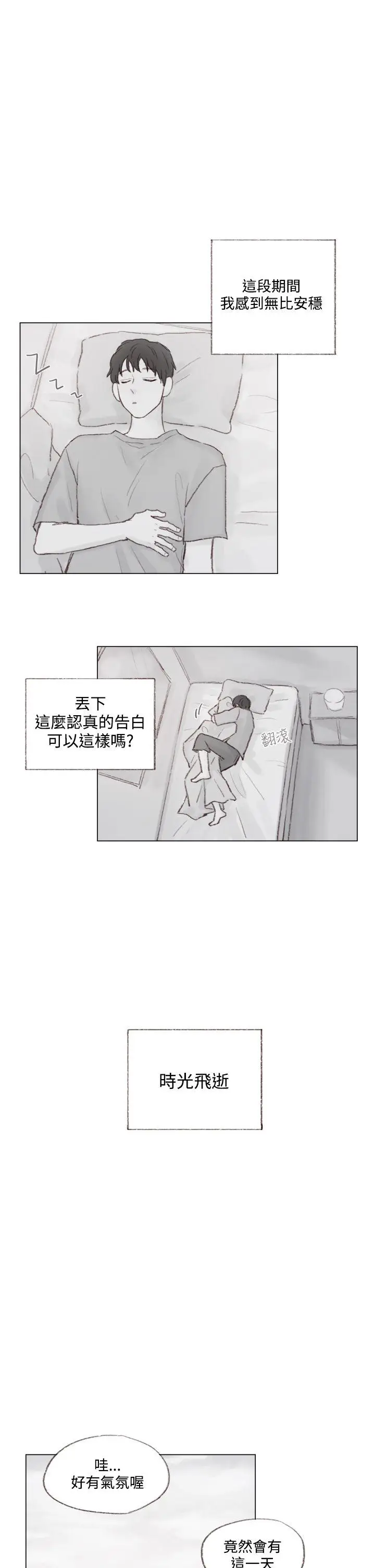 调教坏男人[顶通]韩漫全集-第9話无删减无遮挡章节图片 
