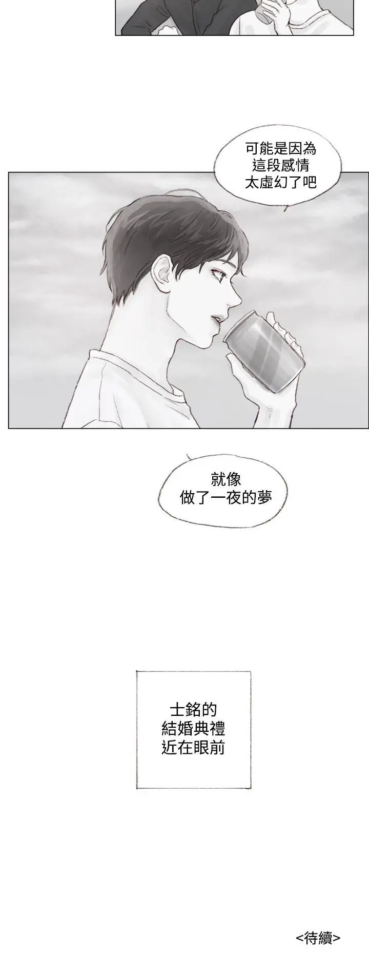 调教坏男人[顶通]韩漫全集-第9話无删减无遮挡章节图片 